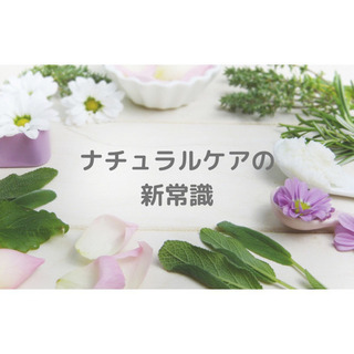 ✩.*˚はじめてのアロマお茶会✩.*˚