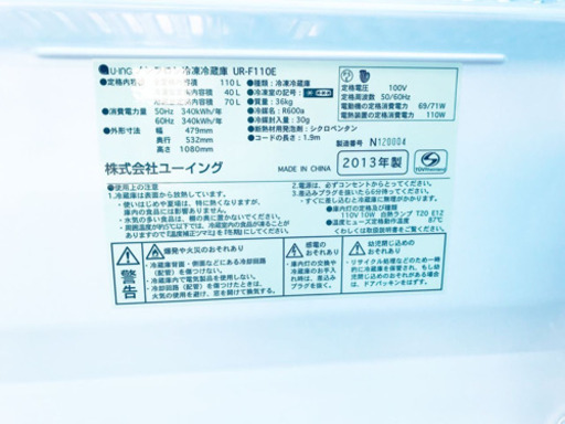 110番 U-ING✨ノンフロン冷凍冷蔵庫✨UR-F110E‼️