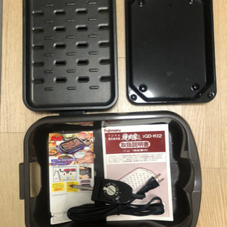 　新品　電気焼肉器　焼肉家さん