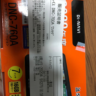 DI.navi ポータブルナビ　2020