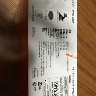 DI.navi ポータブルナビ　2020