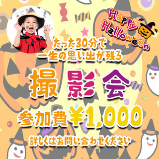 ハロウィン撮影会in仙台の画像