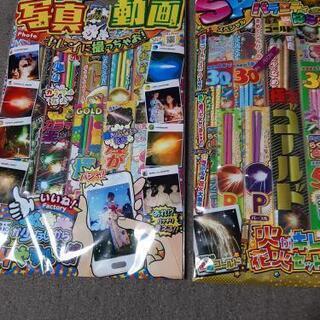 手持ち花火 おーざっく 要プロフ 苫小牧のその他の中古あげます 譲ります ジモティーで不用品の処分 手持ち花火 おーざっく 要プロフ 苫小牧のその他の中古あげます 譲ります ジモティーで不用品の処分