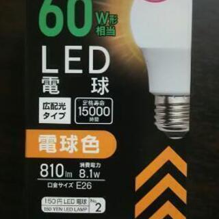 ダイソー LED電球 60w相当