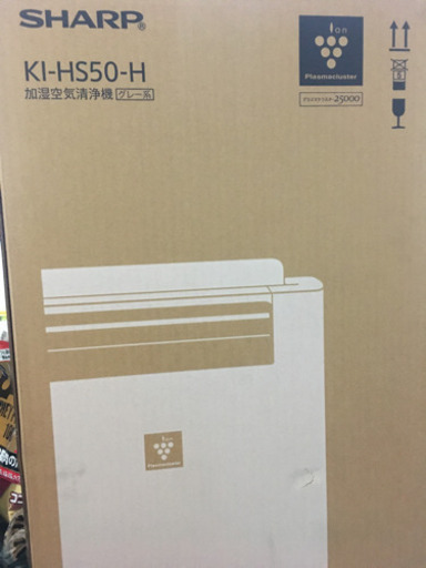 プラズマクラスター今日だけ！新品！！