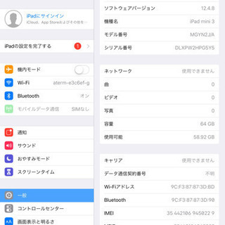 iPadmini3 アイパッドミニ3 64G（特盛値下げ！）