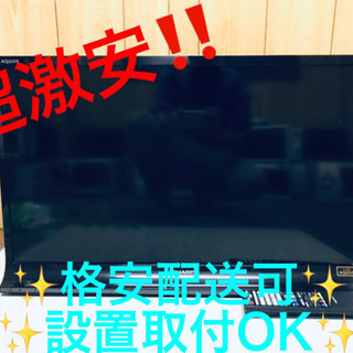 ET135A⭐️SHARP 液晶カラーテレビ ⭐️