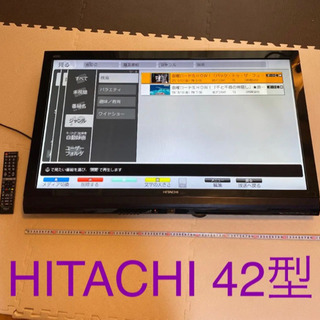 L42-XP07 : HITACHI 42型 Wooo （難あり）
