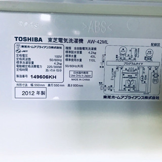 ②535番 TOSHIBA✨東芝電気洗濯機✨AW-42ML‼️ - 家電