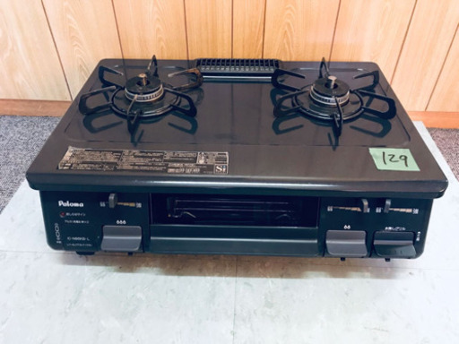 ✨高年式✨129番パロマ✨都市ガス用✨IC-N86KB-L‼️ ️