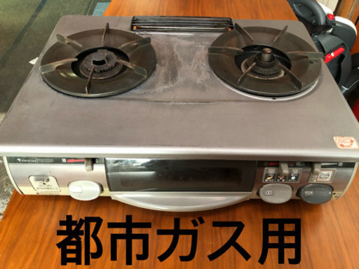 ‼️都市ガス用ガスコンロ‼️