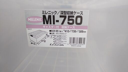キャンセル再出品 あげます中古収納 衣装ケースおもちゃ箱特大 レスポ 綾瀬の収納家具 押入れ収納 の中古あげます 譲ります ジモティーで不用品の処分