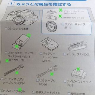 動作OK★ニコン デジタル一眼レフカメラ D5100 レンズキット　本体+レンズ 2本 バッテリー・充電器・フード・バッグ付 取説有 Nikon デジカメ カメラ  ☆ PayPay(ペイペイ)決済可能 ☆ 札幌市 豊平区 平岸 アウトレットモノハウス