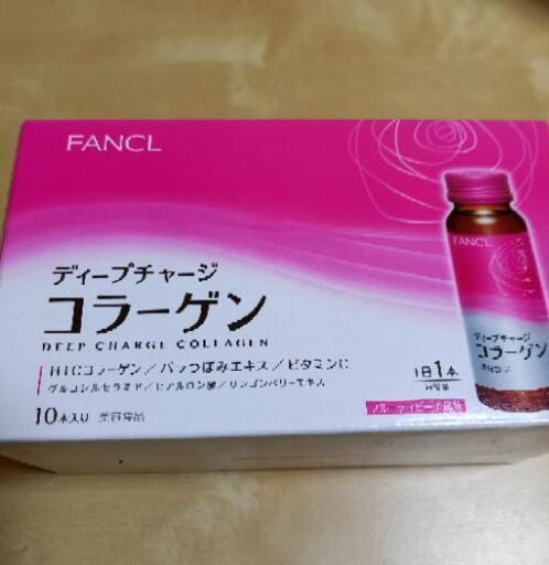 Fanclコラーゲンドリンク10本入1箱 コハク 榎井の食品の中古あげます 譲ります ジモティーで不用品の処分
