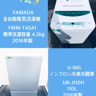 ☆高年式☆大幅値下げ✨✨洗濯機/冷蔵庫♪♪