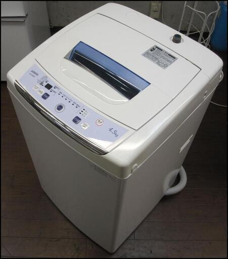 値下げしました！新生活！11000円 ARION 全自動洗濯機 4.5kg 2015年製 背面ワレあり