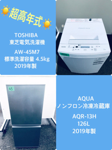 ★送料設置無料★高年式✨✨洗濯機/冷蔵庫 ✨✨