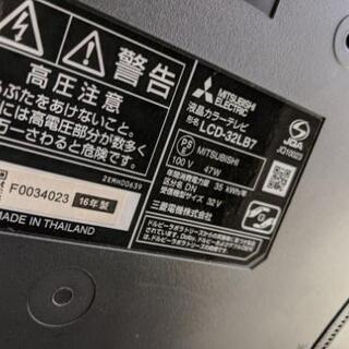 32型液晶テレビ 三菱 LCD-32LB7 2016年製 【安心の3ヵ月保証付】?
