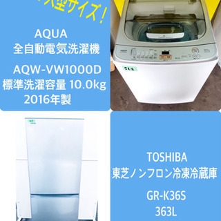 ♪送料設置無料♪高年式✨大型冷蔵庫/洗濯機♬
