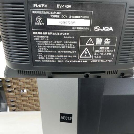 希少】SONYトリニトロン 21インチ テレビデオ SONY ソニー KV-21VH1