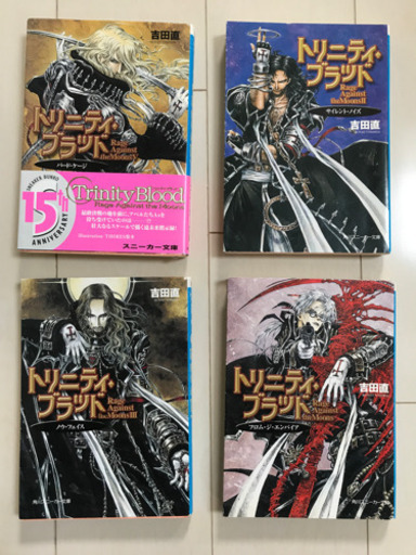 トリニティ ブラッド4冊 あお ひばりヶ丘のその他の中古あげます 譲ります ジモティーで不用品の処分 トリニティ ブラッド4冊 あお ひばりヶ丘のその他の中古あげます 譲ります ジモティーで不用品の処分
