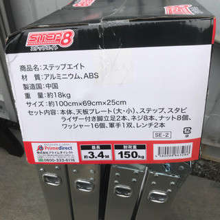 引渡し決定しました。ステップエイト | www.bbxbrasil.com