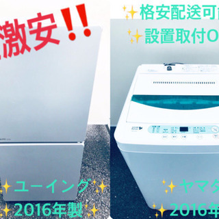 ♪高年式セット♪冷蔵庫/洗濯機✨新生活応援セール!の画像
