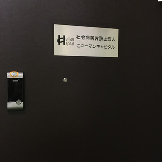 週３日　４時間から６時間程度の事務アルバイト募集