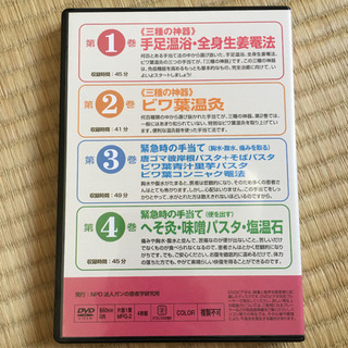 『治る力』　ガンの患者学研究所