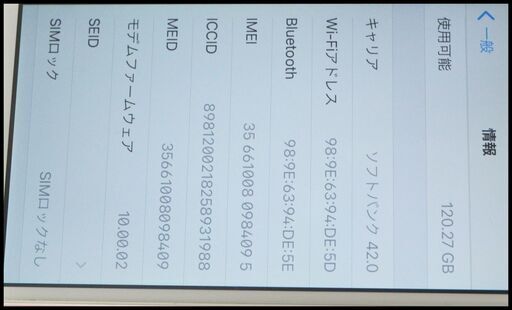 中古 SIMロック解除済 iPhone SE 128GB 第1世代 初代 ローズゴールド MP892J/A au 〇判定 中古本体 バッテリー状態85%