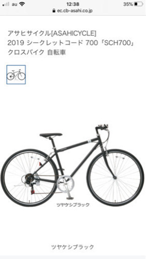 \u003c交渉中\u003e美品　クロスバイク元値38000円　半年前に購入使用頻度低