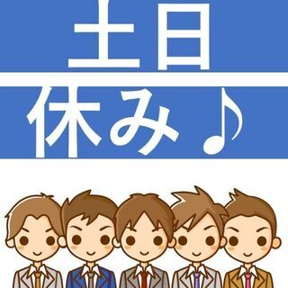 入社祝い金がなんと6万円！ 土日祝日休み×日勤のみでちょぴりリッ...