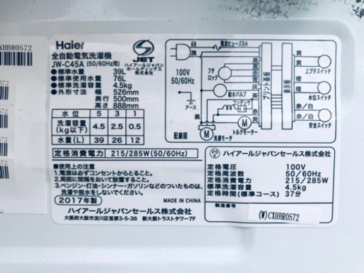 ♪♪高年式♪♪家電2点セット！洗濯機/冷蔵庫★