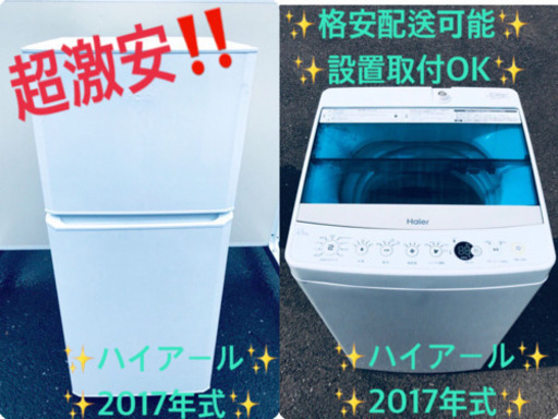 ♪♪高年式♪♪家電2点セット！洗濯機/冷蔵庫★