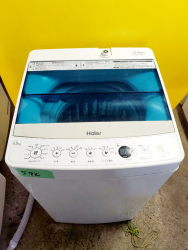 ②✨高年式✨572番 Haier✨全自動電気洗濯機✨JW-C45A‼️