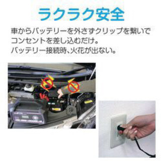 MP-230 セレクト式自動パルス充電器 （新品　未使用）