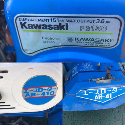 エースローター AR-41  kawasaki FG150 MADE IN JAPAN エースローター AR-41 kawasaki FG150 MADE IN JAPAN