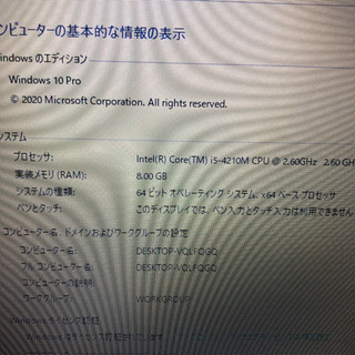 iiyama ノートPC office365 第4世代i5-4210M 6GB