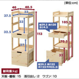  山善　YAMAZEN パイン材 ランドセルラック