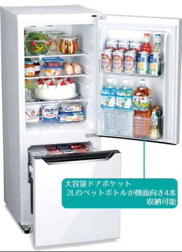 ◆引き取り限定◆2018年製Hisense(ハイセンス)」の150Lの冷凍冷蔵庫
