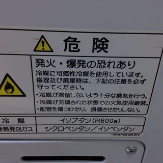 □2663□Haier ハイアール JF-NC205A 2012年製 ストッカー 冷凍庫 店舗 