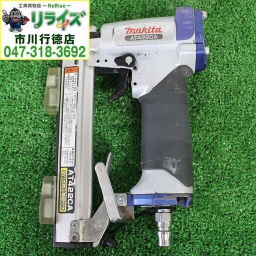 makita マキタ AT422CA 常圧軽天タッカ 4mm【リライズ市川行徳店】【店頭取引限定】【中古】2400020025539