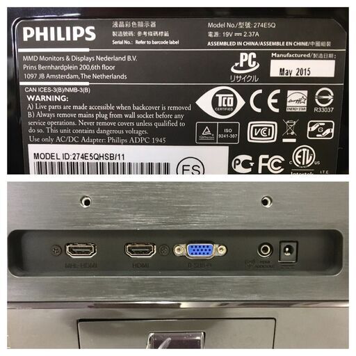 美品◆PHILIPS フィリップス 274E5Q 液晶モニター  27型 PC周辺機器