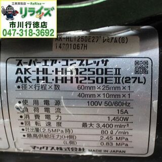 MAX マックス AK-HL1250E2 高圧エアコンプレッサ 緑 エアー充填5分47秒 