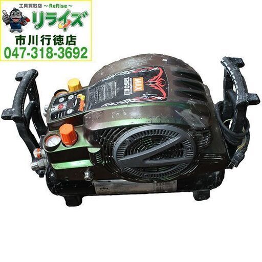 MAX マックス AK-HL1250E2 高圧エアコンプレッサ 緑 エアー充填5分47秒 アシゴム欠品【リライズ市川行徳店】【店頭取引限定】【中古】2400020025584