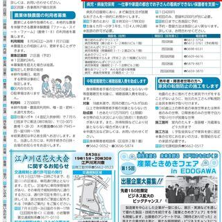 江戸川区施設回数券円分総合体育館 スポーツランド スポーツセンター Takenoko 川口のその他の中古あげます 譲ります ジモティーで不用品の処分 江戸川区施設回数券円分総合体育館 スポーツランド スポーツセンター Takenoko 川口のその他の中古あげます 譲ります ジモティーで不用品の処分