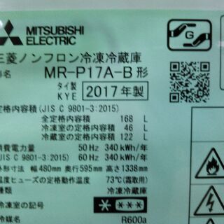 安心の一年保証！MITSUBISHI/三菱 冷蔵庫 ボトム冷凍室 右開き 168L