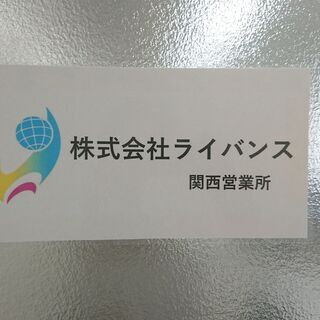 【学歴・経験不問】総合事務（管理職候補）の画像