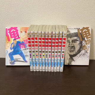 中古俺物語 が無料 格安で買える ジモティー