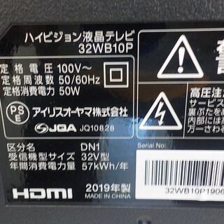 ID:G942116 32型テレビ（2019年アイリスオーヤマ製）